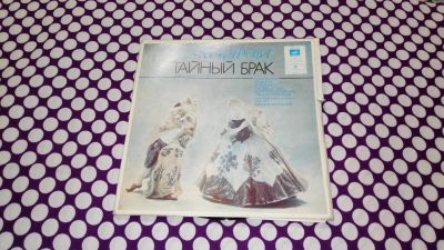 Лот: 23359067. Фото: 1. " Тайный брак " комплект из 3х... Аудиозаписи