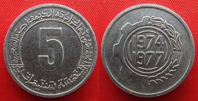 Лот: 25225658. Фото: 1. (№4930-Х251/50/LM) Вторая четырёхлетка... Африка