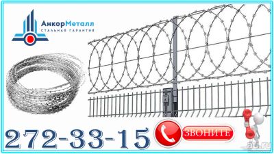 Лот: 17344309. Фото: 1. Армированная Колючая Лента - АКЛ... Металлопрокат