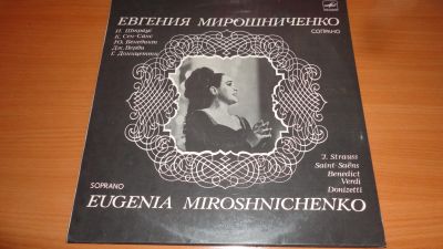 Лот: 18444408. Фото: 1. " Евгения Мирошниченко " большая... Аудиозаписи