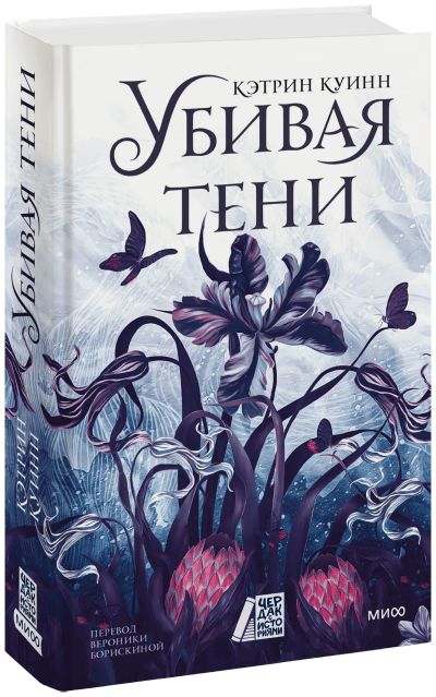 Лот: 24459288. Фото: 1. Убивая тени. Публицистика, документальная проза