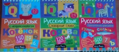 Лот: 13956085. Фото: 1. блокноты развивайки одним лотом... Для школы