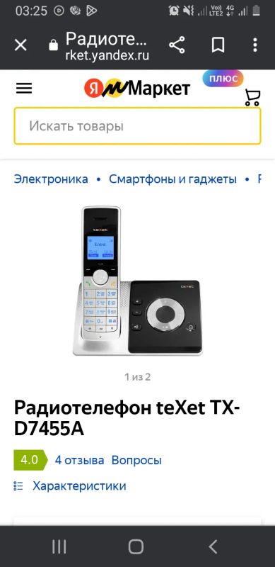 Лот: 19908009. Фото: 1. Телефон texet. АТС
