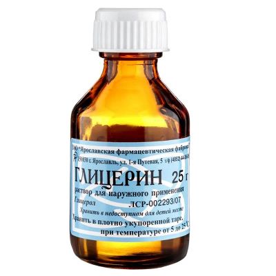 Лот: 23720613. Фото: 1. Глицерин раствор 25 г. Лекарства