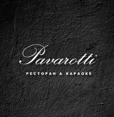 Лот: 14966580. Фото: 1. Требуется ПОВАР в ресторан Pavarotti. Другое (бизнес)