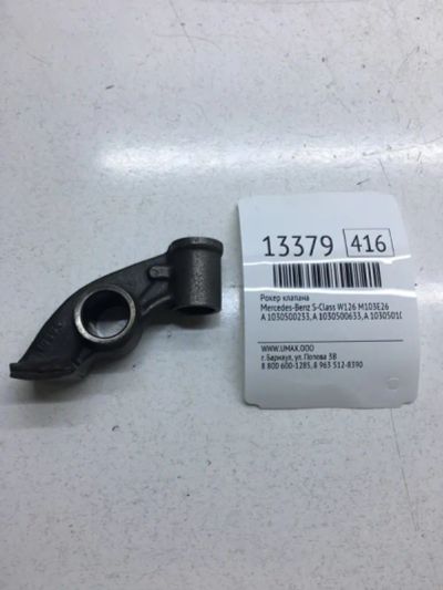 Лот: 20378140. Фото: 1. Рокер клапана Mercedes-Benz S-Class... Двигатель и элементы двигателя