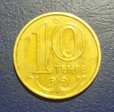 Лот: 25237811. Фото: 1. Казахстан 10 тенге 2012 г. Страны СНГ и Балтии