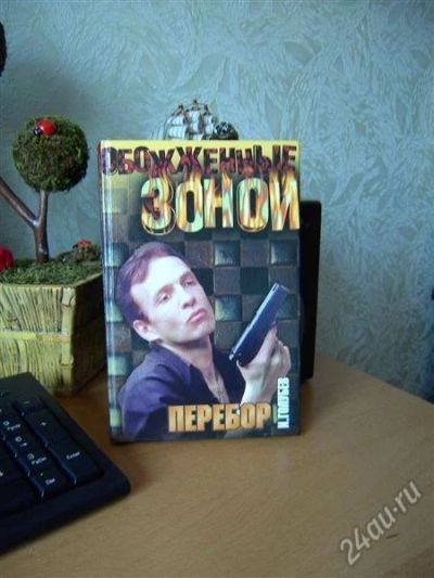 Лот: 2025142. Фото: 1. детектив. Художественная