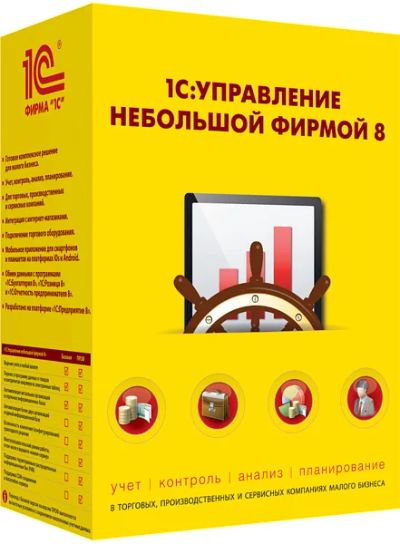Лот: 5091577. Фото: 1. 1С:Управление небольшой фирмой... Офисные и специальные (CADы)
