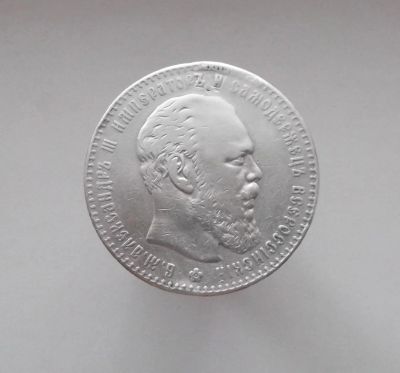 Лот: 4024741. Фото: 1. 1 рубль 1886 года. Серебро. Не... Россия до 1917 года