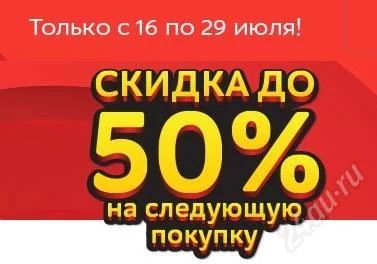 Лот: 2998259. Фото: 1. Подарочная карта "ЖАРКИЕ СКИДКИ... Подарочные сертификаты, купоны, промокоды