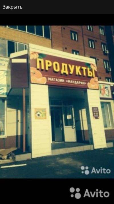 Лот: 6690973. Фото: 1. Сдам магазин. Нежилое