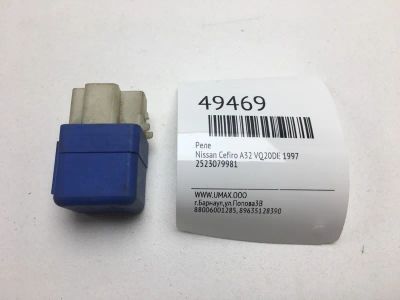 Лот: 20394160. Фото: 1. Реле Nissan Cefiro 1997 2523079981... Электрооборудование