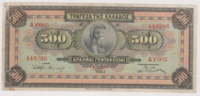 Лот: 11398699. Фото: 1. Греция 500 драхм 1932г. Европа