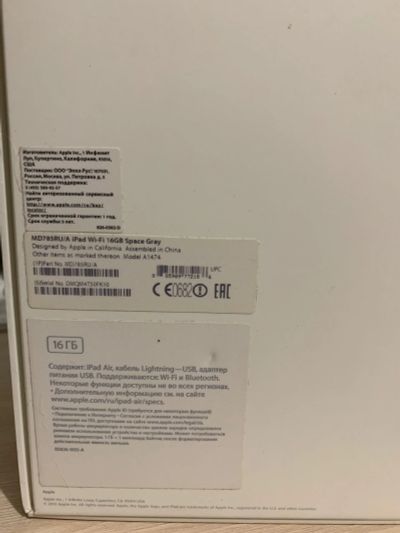 Лот: 15723872. Фото: 1. Ipad Air 16gb. Планшеты