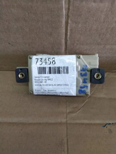 Лот: 21405119. Фото: 1. замок 5-й двери Nissan Liberty... Двигатель и элементы двигателя
