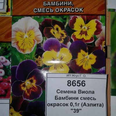 Лот: 9118401. Фото: 1. Семена / Виола / Бамбини / смесь... Садовые цветы