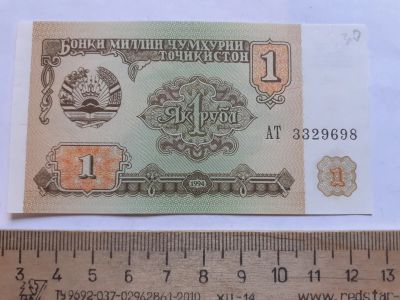 Лот: 19432989. Фото: 1. Таджикистан 1 Рубл 1994 год (люкс... Азия