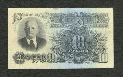 Лот: 9127979. Фото: 1. 10 рублей 1947 года. Очень хорошая... Россия, СССР, страны СНГ