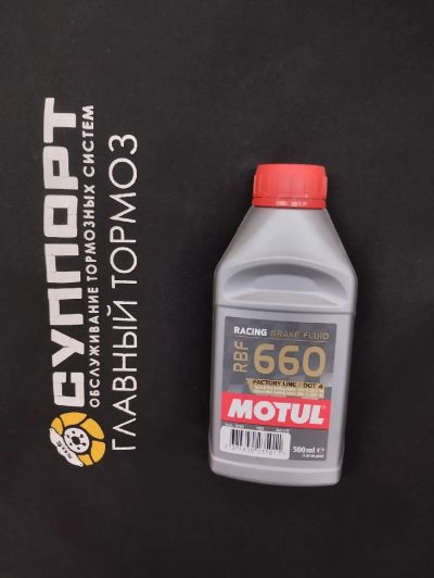 Лот: 19869931. Фото: 1. MOTUL RBF 660 Factory Line Тормозная... Масла, жидкости