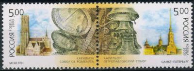 Лот: 18741946. Фото: 1. 2003, 15 мая. Карильон. Совместный... Марки
