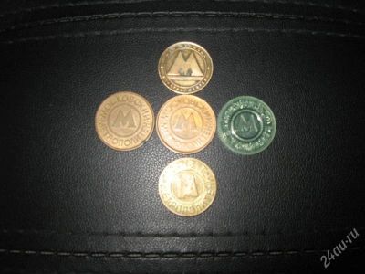 Лот: 2807052. Фото: 1. Жетоны метро.Продажа или обмен... Другое (значки, медали, жетоны)