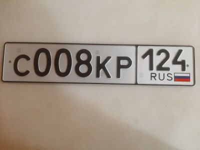 Лот: 25107962. Фото: 1. Продам гос номер 008. Госномера