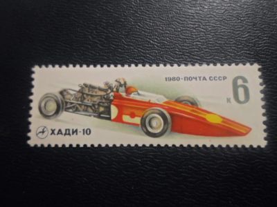 Лот: 18972546. Фото: 1. Марка для Вашей коллекции. лот... Марки