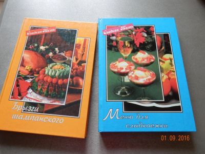 Лот: 8098493. Фото: 1. Кулинарная литература. Другое (домашний быт)