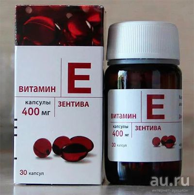 Лот: 8936986. Фото: 1. Витамин Е. Антисептики, защитные средства, медицинские маски