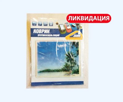 Лот: 4627644. Фото: 1. Коврик противоскользящий силиконовый... Чехлы, коврики, оплетки руля