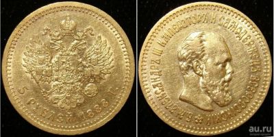 Лот: 17443828. Фото: 1. 5 рублей 1888 года, царь Александр... Россия до 1917 года