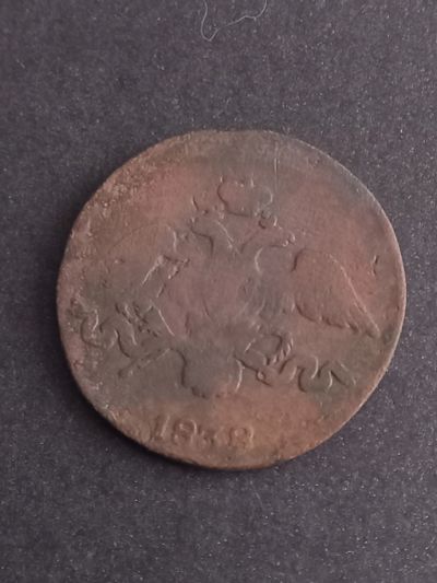 Лот: 21137335. Фото: 1. 2 копейки 1838 см. Масон. Россия до 1917 года