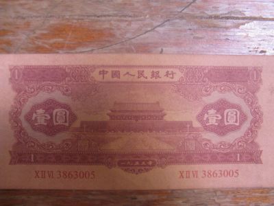 Лот: 12605038. Фото: 1. Китай 1 юань 1953 года.. Азия