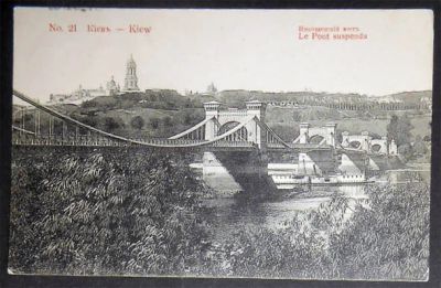Лот: 7271207. Фото: 1. Открытка Киев. Николаевский мост... Открытки, конверты