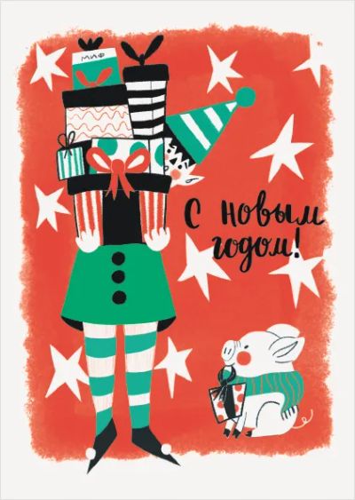 Лот: 24462367. Фото: 1. Открытка МИФа «С новым годом». Другое (литература, книги)