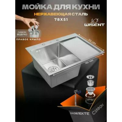 Лот: 25411039. Фото: 1. Мойка кухонная Wisent WS37851-L... Мойки кухонные