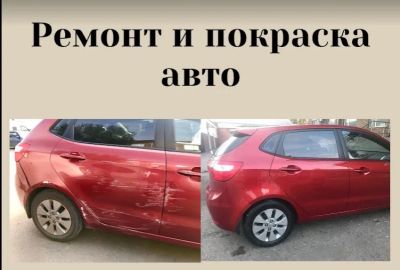 Лот: 15708738. Фото: 1. Кузовной ремонт, покраска авто... Кузовной ремонт, ремонт автостекол