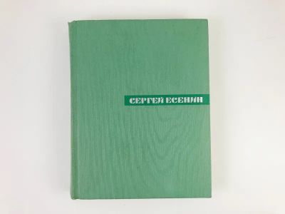 Лот: 23305134. Фото: 1. Собрание сочинений в пяти томах... Художественная