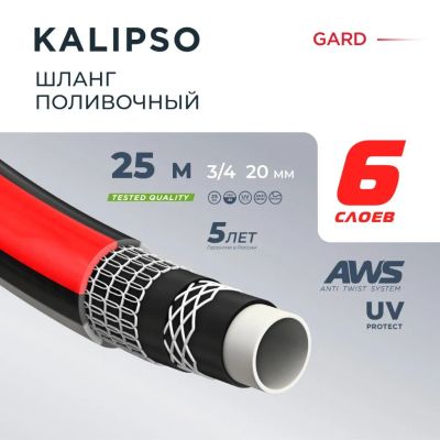 Лот: 25129386. Фото: 1. Шланг поливочный, 3/4 '', внутренний... Всё для полива