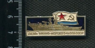 Лот: 15771035. Фото: 1. ( № 5176 ) значки техника, корабли... Сувенирные