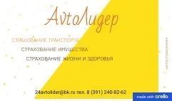 Лот: 15032528. Фото: 1. ОСАГО (электронное Осаго), КАСКО... Страховые и финансовые услуги