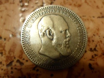 Лот: 4985193. Фото: 1. Монета рубль Александра III 1888... Россия до 1917 года