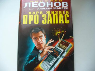 Лот: 4587346. Фото: 1. Николай Леонов, Алексей Макеев... Художественная