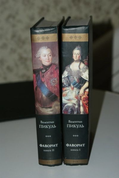 Лот: 16666563. Фото: 1. Книги Валентина Пикуль. Книги