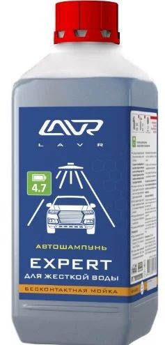 Лот: 8400459. Фото: 1. Автошампунь Lavr Expert Для жесткой... Средства по уходу
