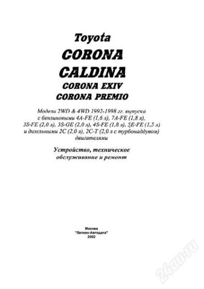 Лот: 1607823. Фото: 1. Книга Мануал по эксплуатации и... Другое (авто, мото, водный транспорт)