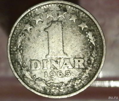 Лот: 8950569. Фото: 1. Страны Запада(4748) Югославия. Остальные страны