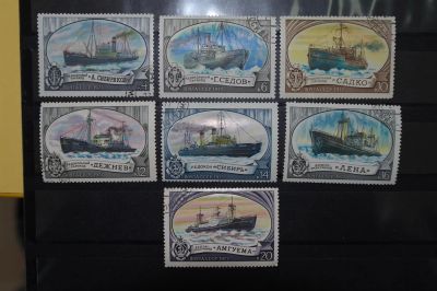 Лот: 3856863. Фото: 1. 1977 Отечественный ледокольный... Марки