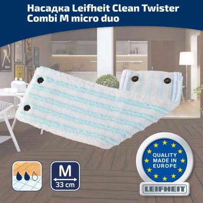 Лот: 24942961. Фото: 1. Насадка для швабры Leifheit Clean... Инвентарь для уборки